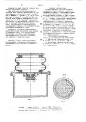 Пневматический упругий элемент (патент 783515)