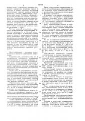 Центробежный распылитель (его варианты) (патент 939103)