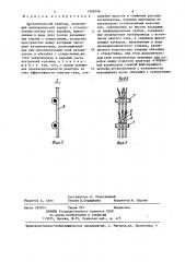 Каталитический реактор (патент 1268196)