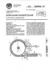 Устройство термического закрепления электрофотографического изображения (патент 1668966)