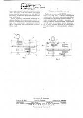 Вибратор (патент 718182)