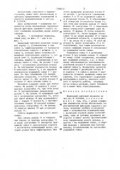 Шариковый винтовой механизм (патент 1388635)