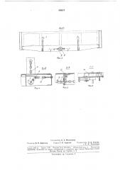 Механический привод откидных стое1|^полуприцепа —^(прицепа) (патент 189317)