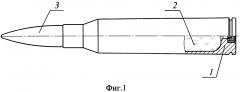 Патрон повышенной пробиваемости (патент 2638862)