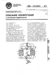 Термокаталитический реактор (патент 1312321)