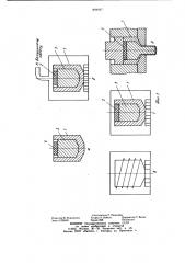 Контейнер для герметизации заготовкиперед горячим об'емным деформированием (патент 804047)