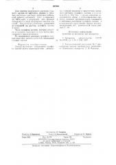 Способ получения семиводного суль-фата магния (патент 827395)