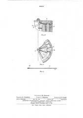 Мозаичная прессовая головка (патент 480212)