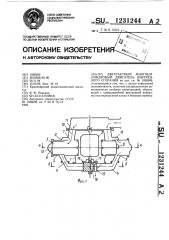 Двухтактный многоцилиндровый двигатель внутреннего сгорания (патент 1231244)