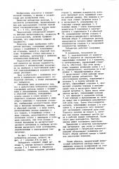 Прямоточный побудитель расхода (патент 1163150)