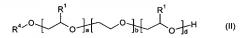 Сложный карбоксилатный эфир полисахарида (патент 2654031)