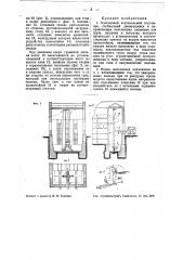 Одноцепный вертикальный подъемник (патент 35344)