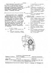 Крутоизогнутый отвод (патент 1464616)