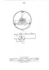 Измеритель кубатуры круглых лесоматериалов (патент 299443)