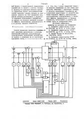 Способ управления процессом жидкофазного окисления циклогексана в реакторе (патент 742420)