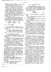 Гидроциклон для классификации продуктов измельчения (патент 673316)