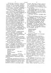 Связующее для кварцевой керамики (патент 1154248)