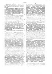 Способ охраны полевого штрека при разработке свит тонких и средней мощности угольных пластов (патент 1564346)