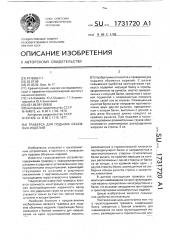Траверса для подъема объемных изделий (патент 1731720)