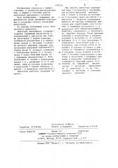 Двигатель внутреннего сгорания (патент 1204761)