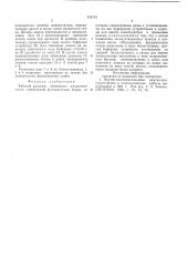 Рабочий рольганг обжимного прокатного стана (патент 578135)