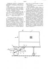Сочлененное транспортное средство (патент 1169874)