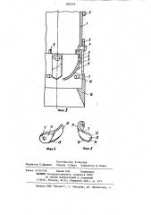 Кернорватель (патент 883319)
