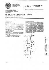 Ветроколесо (патент 1733681)