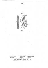 Рабочее колесо аксиально-радиальной парциальной турбины (патент 958661)