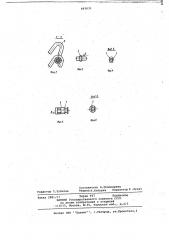 Полотно пруткового транспортера (патент 663631)