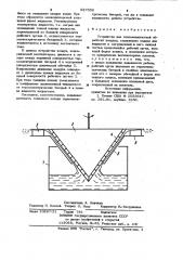 Устройство для тепловлажностной обработки воздуха (патент 987306)