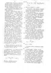 Устройство для вычисления уровня жидких сред (патент 1251101)