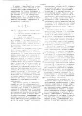 Устройство для управления режимом термообработки бетонных изделий (патент 1569809)