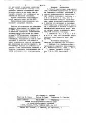 Способ герметизации радиоэлементов (патент 843334)