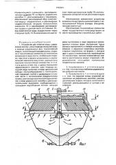Устройство для очистки воды (патент 1793941)