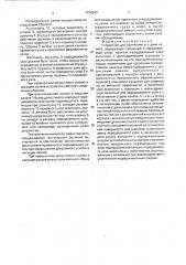 Устройство для крепления и отдачи каната (патент 1798243)