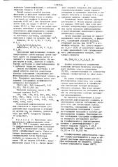 Сульфированный дифталоцианин скандия,обладающий противовирусной активностью (патент 1153536)