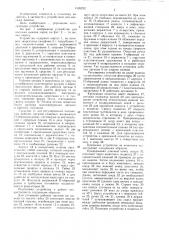 Устройство для массажа вымени коров (патент 1395222)