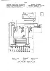 Электронный замок (патент 972025)