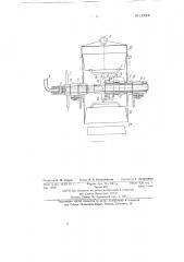 Навесной формующий барабан для торфа (патент 139300)