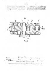 Радиально-ковочная машина (патент 1819181)