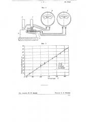 Способ градуировки двухрезцового прибора для измерения температуры резания (патент 78646)
