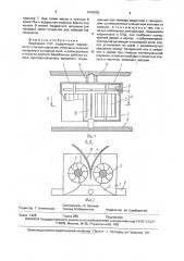 Приливная гэс (патент 1642055)