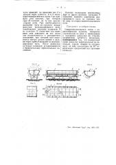 Саморазгружающийся вагон (патент 51074)