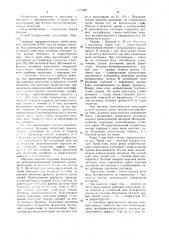 Способ лечения язвы роговой оболочки (патент 1171029)