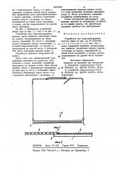 Устройство для транспортирования пакетов груза (патент 990597)