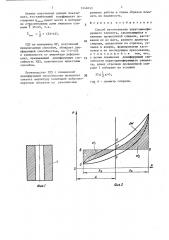 Способ изготовления упругодемпфирующего элемента (патент 1444043)