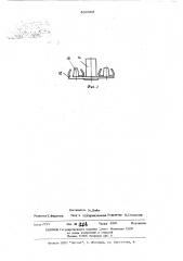 Многосекционное световое табло (патент 496588)