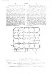 Способ пакетирования цилиндрических изделий (патент 1742137)