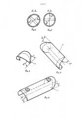 Цистерна для сыпучих материалов (патент 1535772)